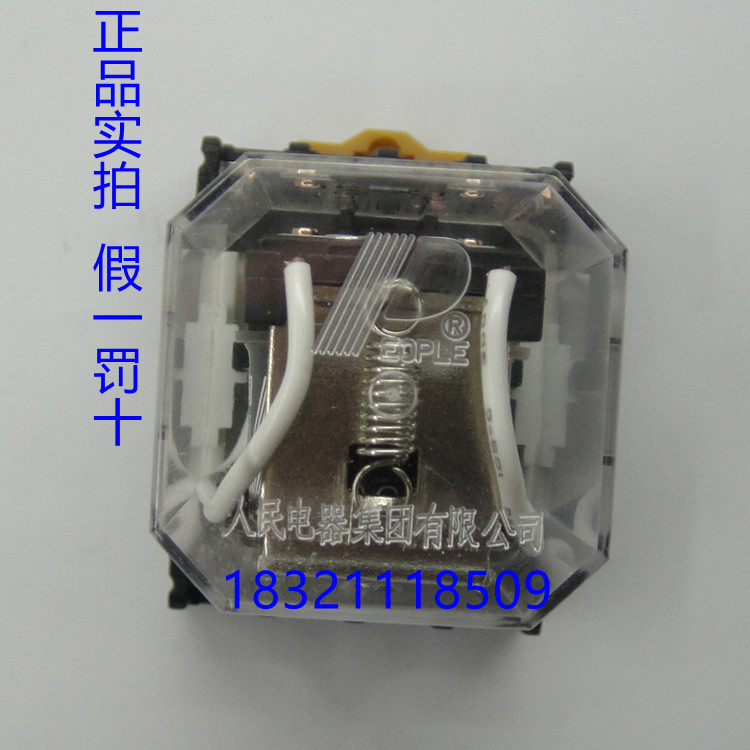 人民电器集团通用电磁继电器JTX-2C 3C 8 11脚座子DC24V AC220V - 图0