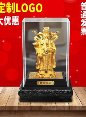 财源广进绒沙金开业礼品定制logo