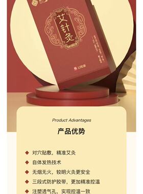 宫延楼艾针灸 儿童灸贴穴位贴发热贴热敷贴