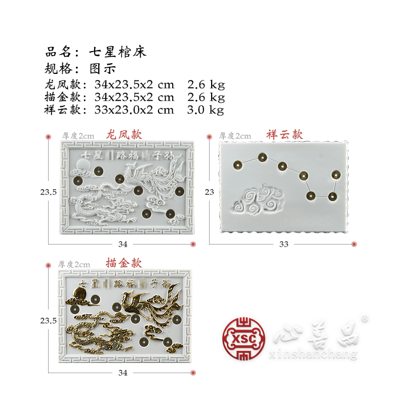 石雕汉白玉龙凤棺床七星引路板骨灰盒下葬垫墓地摆件殡葬用品随葬 - 图1