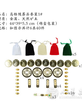 随葬品套装摆件金属如意招财进宝