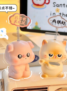 可爱小猪小狗摆件桌面车载立牌励志周边公仔摆饰书桌改造布置礼物