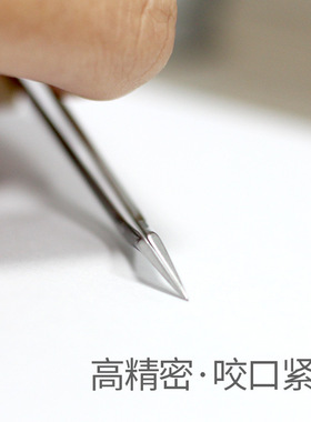 高精密美睫镊子静之睫