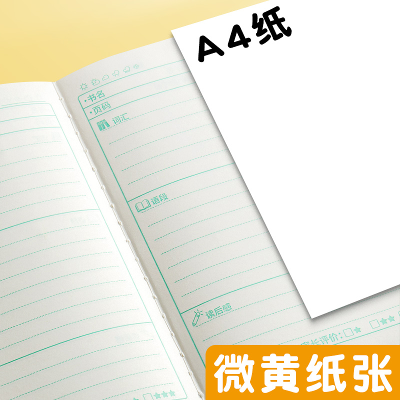 读书笔记专用本小学生好词好句摘抄本好段阅读记录本儿童日积月累词语积累本一年级二年级语文课外读后感摘抄 - 图3