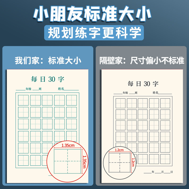 开学季每日一练硬笔书法练字本每日30字田字格小学生空白字帖练习用纸一年级汉字古诗抄写纸儿童书写作品纸