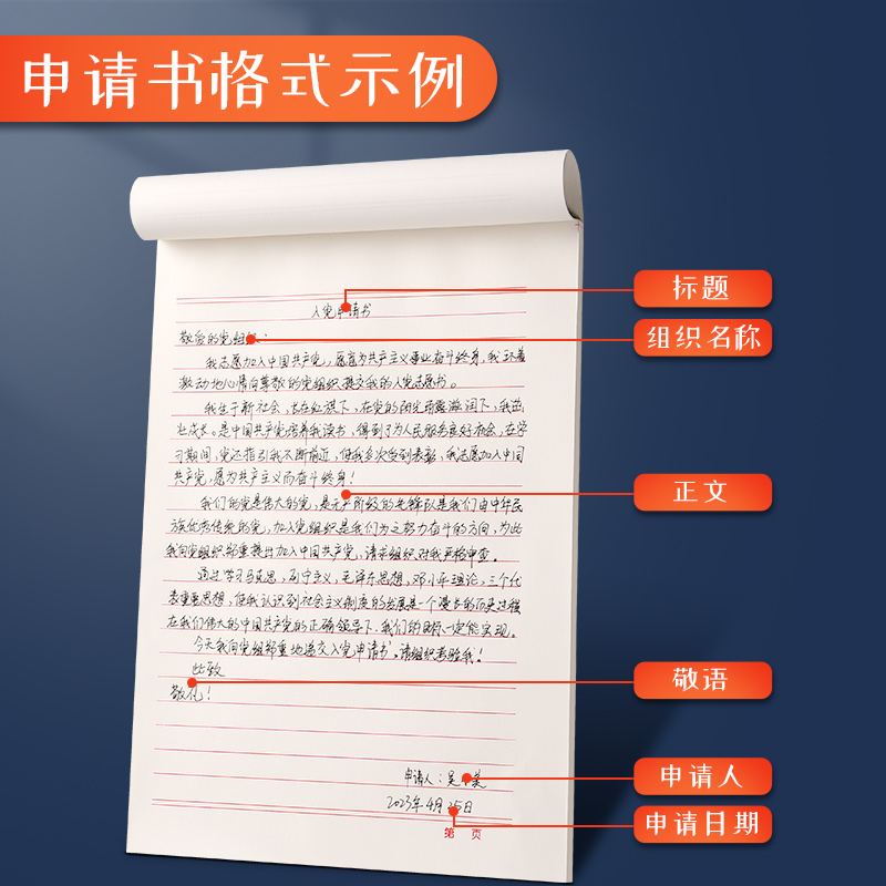 B5加厚50张/本信纸信稿纸大学生简约单线横线纸学生用信签纸党员手写横格纸信笺纸信纸本-图1