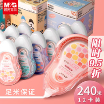 Morning light 240 m Amendment with affordable dress change with large capacity modification with large capacity modification belt continuous with simple and transparent correction with female junior high school students modify the wrong belt wholesale free shipping