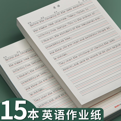 开学季英语作业纸16k英语本小学生初中作业本大学生听写纸加厚四线三格可撕练习本子英文簿练字抄写信稿纸 - 图0