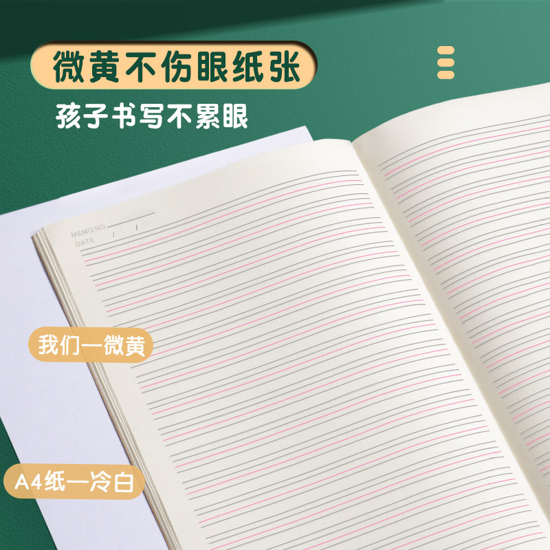 英语本16k小学生语文本三到六年级英文抄写四线三格初中生专用牛皮纸练习本加厚数学本作文作业本B5语文批发