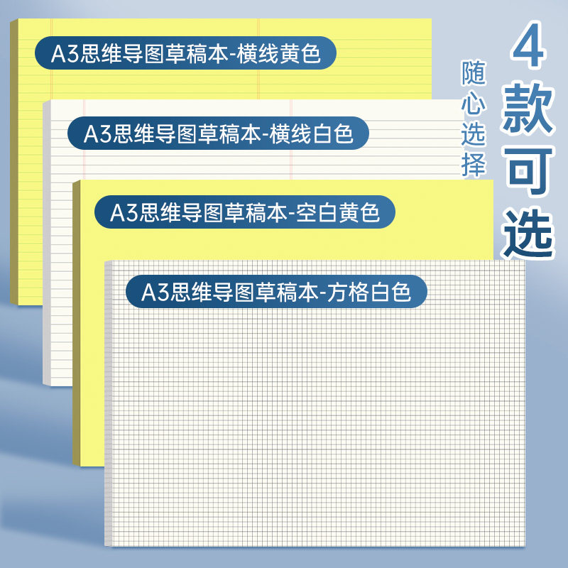 a3大尺寸美式拍纸本可撕高颜值ins风草稿本横线笔记纸空白黄色学生考研演算试卷型单词纸思维导图草稿纸,淘宝优惠券,粉丝福利购,淘宝优惠卷