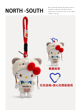 正版三丽鸥hellokitty包包挂件女