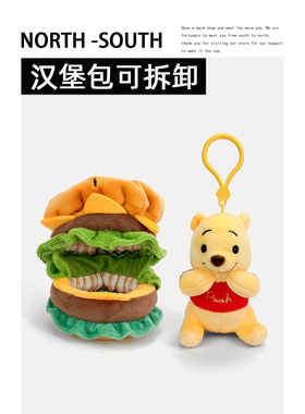 正版汉堡维尼小熊噗噗包包挂件