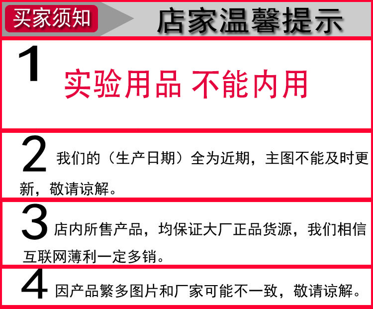 咪唑AR100g甘恶啉1,3-二氮唑间二氮茂分析纯包邮化学试剂实验用 - 图2