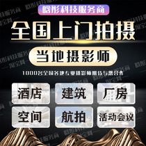 National Hotel Photographer Decent Board Room Local Professional Photographers on the door to shoot the building space Indoor