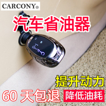 Automotive Oil Saver Oil Saver Power Boost Fuel-saving Accelerator Electronics Province Oil God Reduces Fuel Consumption Automatic