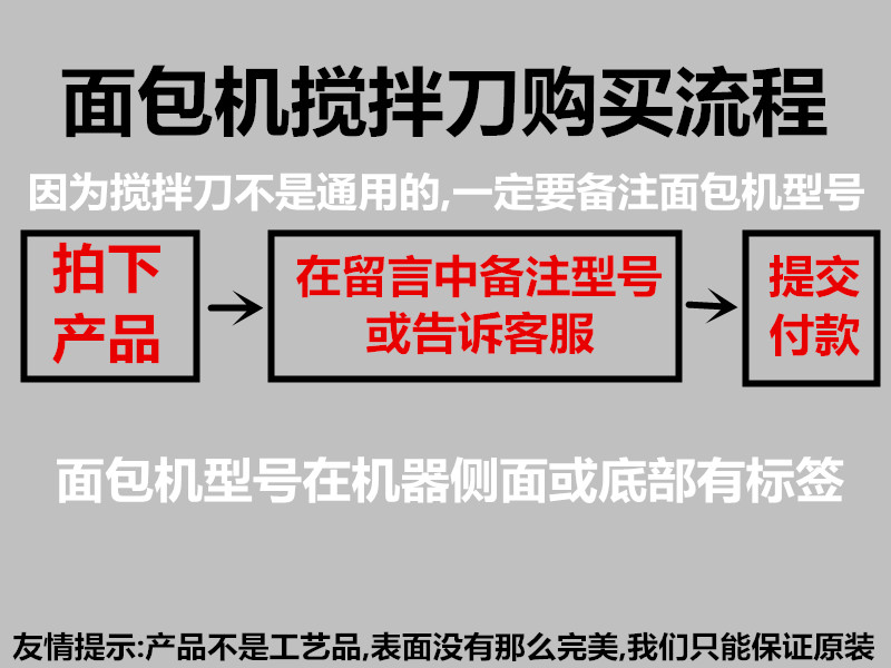 XBM1139/1139S/1139SP东菱面包机配件搅拌刀叶片搅拌器和面棒东陵-图0