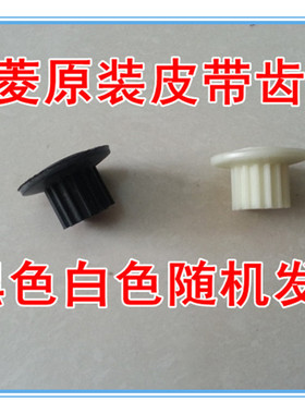 面包机小齿轮电机马达传动轮皮带轮齿东菱美的家宝柏翠ACA通用件