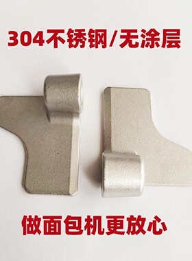 适用松下面包机搅拌刀搅拌叶片搅拌棒和面浆片旋转片配件和面机