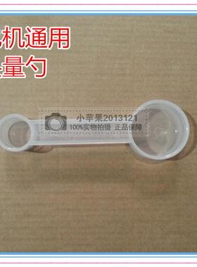 面包机通用量勺酵母勺糖勺量匙双头量勺东菱美的ACA柏翠SKG等通用