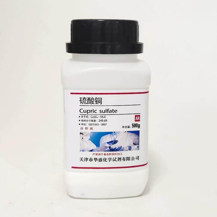 无水硫酸铜晶体粉末水产养殖除藻杀菌剂分析纯农用晶体玫瑰实验用,淘宝优惠券,粉丝福利购,淘宝优惠卷