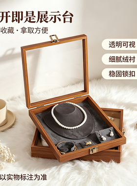 桌面木质玻璃盖防尘珠宝首饰盒