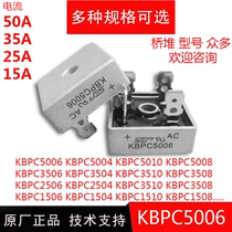 KBPC5006 KBPC5010 standard bridge rectifier square bridge large number of spot 50A100V high power