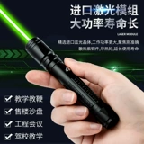Стрельба по продажам ручки USB -зарядка лазерная фонарика езда на фонарик, Whip Green Light Light Long Shot Laser Laser Pener