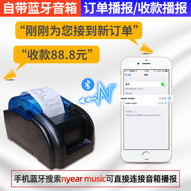 恩叶手机蓝牙饿了么wifi美团打印机 恩叶热敏/热转印打印机