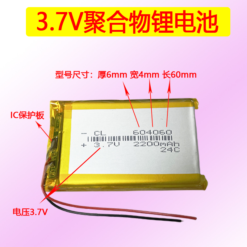 小聚合物3.7v锂电池电芯大容量可充电无线蓝牙耳机行车记录仪通用 - 图0