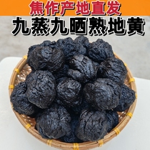 Henan Jiaozuo Huaihe Jiu Law Nine Steamed Nine Sunburn of the Authentic Nine Prepared 4 Things Soup Net Weight 500 gr