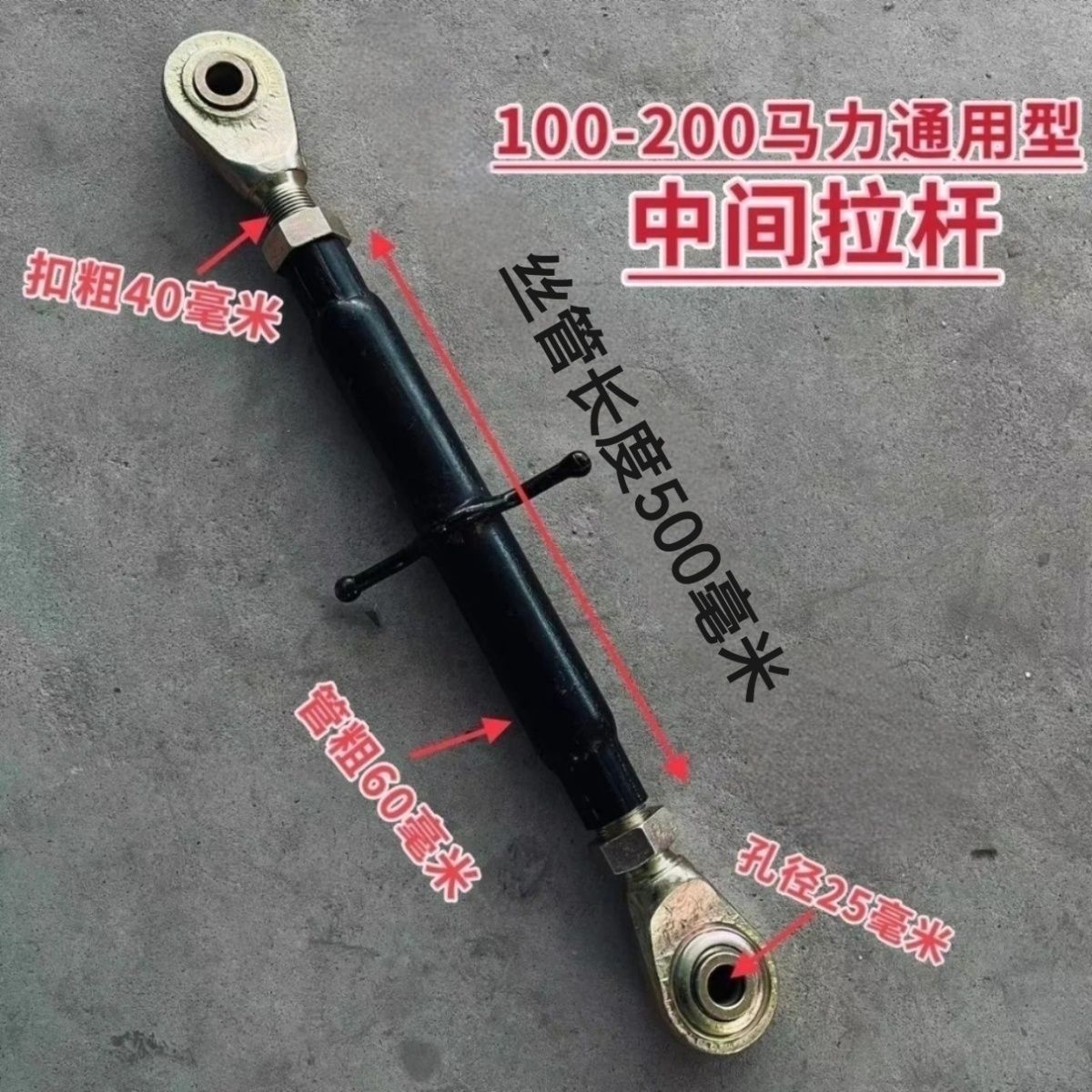 福田雷沃中大欧豹1204-2204拖拉机拉杆中央悬挂中间加重加宽40扣 - 图3