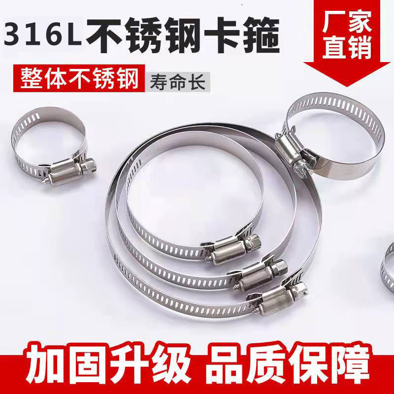 316L不锈钢美式喉箍强力卡箍抱箍管卡管夹管箍水管固定卡扣10只装_虎窝淘