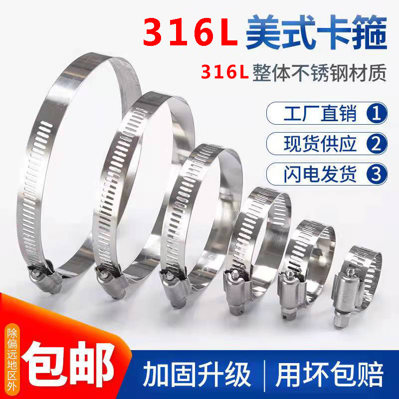 316L不锈钢美式喉箍强力卡箍抱箍管卡管夹管箍水管固定卡扣10只装_虎窝淘