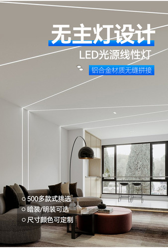 线形灯led线条灯嵌入式双眼皮吊顶流水灯带铝槽卡槽预埋线性灯槽 - 图1