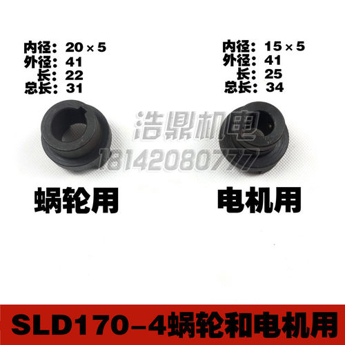 原装沈阳数控车床配件CAK4085/5085精诚刀架电机结合子蜗杆结合子 - 图2