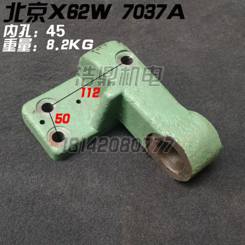 北京机床厂皖南X5032A  X62W X52K横向丝杠托架X6132铣床托架 - 图0