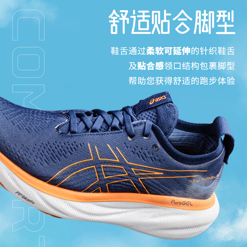 ASICS亚瑟士鞋子男鞋冬季新款GEL-NIMBUS 25运动鞋缓震轻便跑步鞋