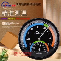 Minggao th101b indoor temperature and humidity meter home pharmacy fermentation refrigerator Baby Thermometer Hygrometer high precision