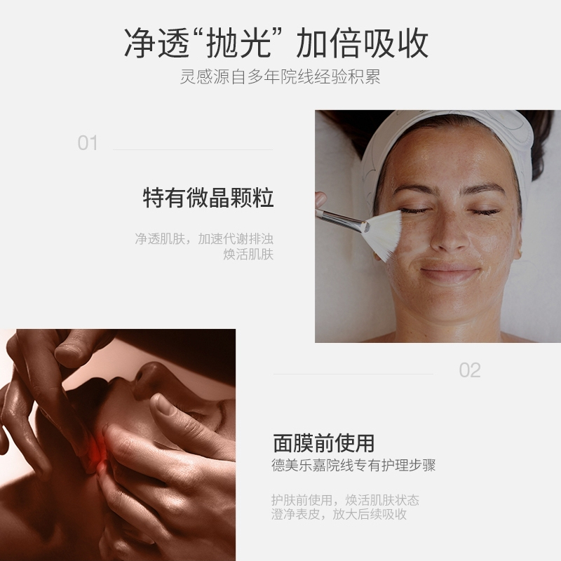 德美乐嘉热能抛光面膜水杨酸净透滑亮清洁面膜涂抹式 Dermalogica - 图1