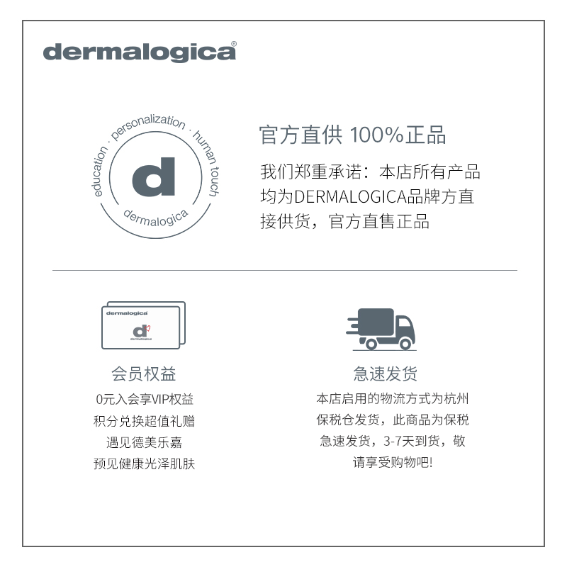 dermalogica /德美乐嘉熬夜面膜 Dermalogica海外涂抹面膜