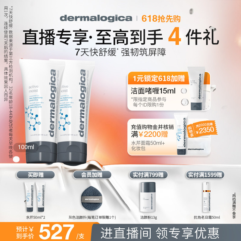 德美乐嘉水芹面霜无油修护保湿乳液50/100ml 改善油敏肌舒缓修红