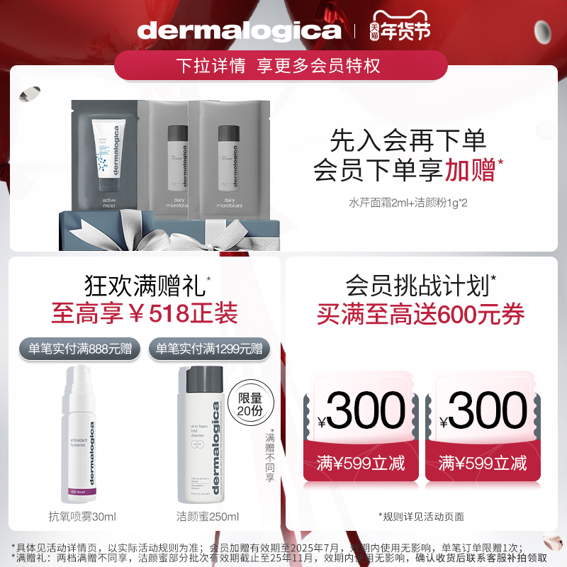德美乐嘉多维面膜75ml*2胡萝卜面膜涂抹式熬夜提亮紧致抗老修护