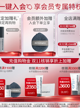 德美乐嘉水芹面霜修护保湿强韧