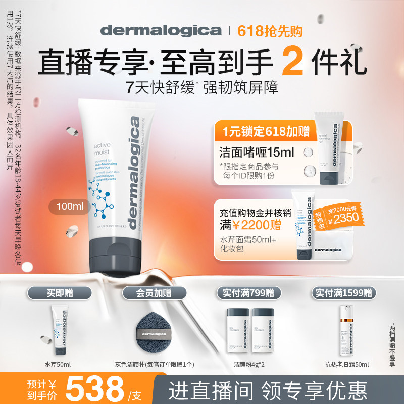 德美乐嘉水芹面霜无油修护保湿乳液50/100ml 改善油敏肌舒缓修红