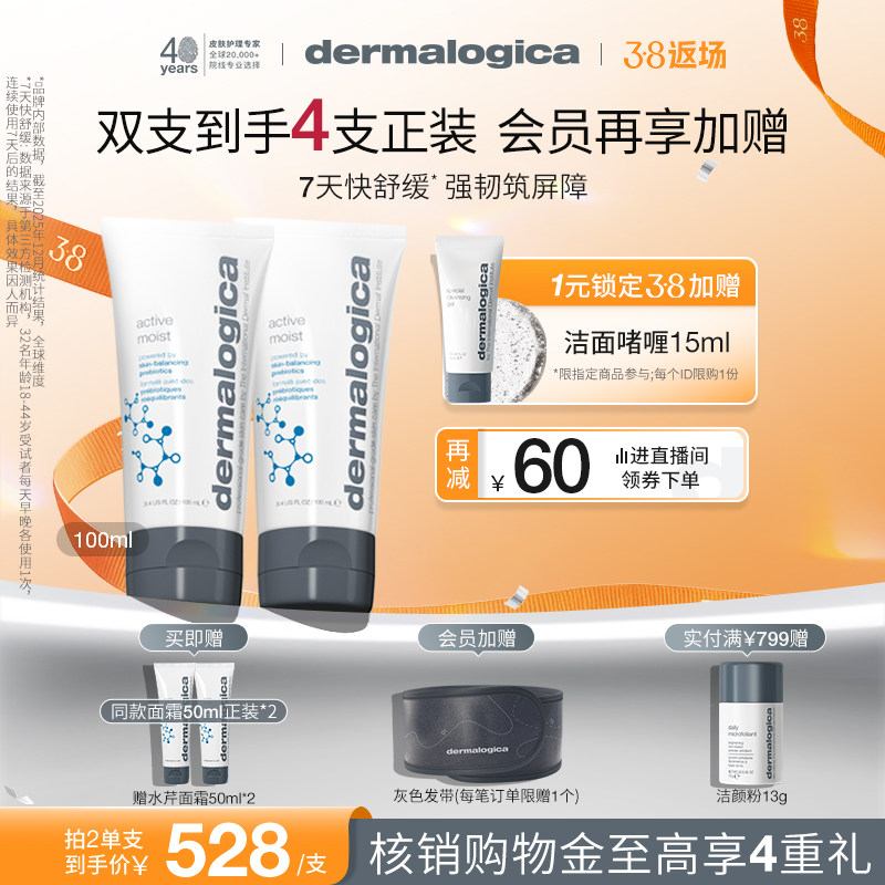 【618抢购】德美乐嘉水芹面霜无油修护保湿乳液50/100ml水油平衡