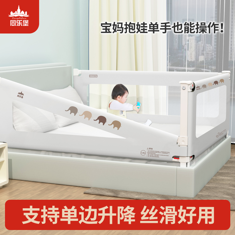 同乐堡床围栏宝宝防摔防护栏婴儿床边防掉挡板儿童加高床护栏一面