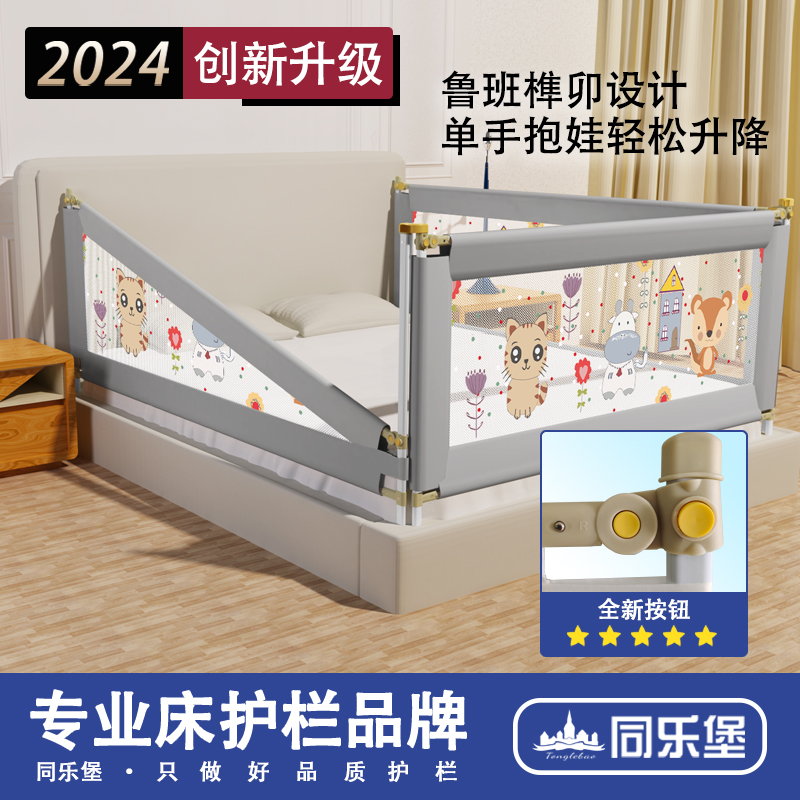 同乐堡宝宝防摔床围栏儿童一面床边挡板婴儿加高床护栏防掉防护栏