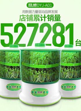 豆芽机家用全自动正品大容量发豆牙机生黄豆绿豆芽盆芽罐跨境专供