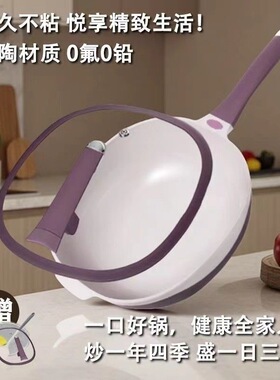 钛金不粘锅炒锅平底锅不挑炉灶煎炒紫白32CM双色