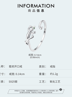 原创小众s925纯银壁虎开口戒指跨境个性动物戒指手饰小众设计轻奢